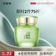 百雀羚（PECHOIN）護(hù)膚品面霜 草本水清漾沁膚保濕菁純霜50g品質(zhì)國(guó)貨