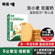 敏星鷹嘴豆酥餅干無小麥麩質(zhì)蛋奶兒童休閑零食送敏寶寶嬰兒食譜 原味80g*1盒