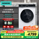 西門子（SIEMENS）滾筒洗衣機【輕奢系列】套裝/洗脫/洗烘一體機 10公斤全自動大容量 除菌除螨 家電以舊換新補貼20% 【洗脫一體】iDos智投爆款丨WB25XL108W
