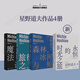 理想國（imaginist）永恒的時(shí)光之旅 星野道夫的旅行哲學(xué) 遺世之作 240+幅極地影像 32篇撫慰心靈的自然隨筆攝影紀實(shí)文學(xué) 全新文庫本 旅游出行輕巧便攜 用一生赴一場(chǎng)北極之約 理想國圖書(shū)旗艦店