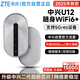 中興（ZTE）隨身wifi6移動(dòng)免插卡支持5G/4G設備無(wú)線(xiàn)網(wǎng)卡便攜隨行車(chē)載網(wǎng)絡(luò )熱點(diǎn)無(wú)限全國通用流量2025新款U12灰