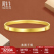 周生生黃金手鐲 實(shí)心素圈 gin系列 足金5G金手鐲 亮鏡金輕奢 93721K計(jì)價(jià) 06圈 - 32.37克(含工費(fèi)1300元)