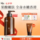 hfp果酸亮膚身體乳180ml保濕滋潤冷山鼠尾草香水型持久留香全身男女