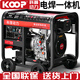 庫坦科普動(dòng)力柴油發(fā)電機帶電焊一體機單相2.5/3.2/4.0/5.0焊條長(cháng)焊 250A（2.0-5.0焊條）發(fā)電功率3.3KW