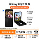 三星Samsung Galaxy Z Flip7 FE  折疊屏手機 大視野智能外屏 5000萬像素 AI手機 8GB+256GB 炫熠黑