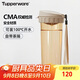 特百惠（Tupperware）茶韻500ML塑料杯男女士學(xué)生夏季運(yùn)動(dòng)水杯子戶(hù)外便攜大容量 奶茶棕