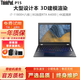 聯(lián)想Thinkpad P53/P73/P15V 二手筆記本 作圖設計筆記本電腦3D渲染移動(dòng)圖形工作站 95新P15-i711代32-1T-8G獨顯4K屏 高性能設計繪圖建模渲染