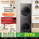 COLMO黑珍珠洗烘套裝C1家用10KG大容量60cm純平全嵌全變頻滾筒洗衣機熱泵式烘干機洗烘套裝AI輕干洗柔護 【黑珍珠C1】輕干洗居家奢護