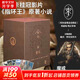 【贈(zèng)插圖明信片】魔戒三部曲全套7冊(cè) 精裝插圖禮盒版 奧斯卡獲獎(jiǎng)電影《指環(huán)王》三部曲原著小說(shuō)