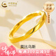 中國黃金（CHINA GOLD）莫比烏斯環(huán)黃金戒指女款足金光面素圈七夕情人節(jié)禮物送女朋友老婆 15號 約1.1g