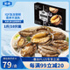 金唐鮮凍大鮑魚凈重500g/ 10頭鮑 帶殼鮑魚肉 貝類海鮮生鮮火鍋燒食材