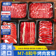 肉福記 原切和牛肉片日式烤肉套餐 谷飼雪花肥牛片卷薄切上腦保樂肩生鮮 烤肉套餐250g*5盒