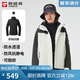 探路者（TOREAD）沖鋒衣女 戶外三合一抓絨可脫卸兩件套防風(fēng)保暖登山服防寒服外套