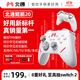 北通鯤鵬20智控?zé)o線游戲手柄xbox機(jī)械按鍵switch2電腦PC手機(jī)電視steam藍(lán)牙體感NS原神雙人成行鳴潮