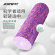 捷英飛（JOINFIT）泡沫軸狼牙棒腿部按摩器肌肉放松滾軸大浮點(diǎn)瑜伽柱男女粉紫