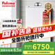 百樂(lè )滿(mǎn)（Paloma） 燃氣熱水器 壁櫥安裝 日本原裝進(jìn)口20升平衡式 智能降噪恒溫可裝浴室JSG40-EC-20T