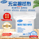 鑫唯科(XINWEIKE)無塵布擦拭布9英寸精密儀器除塵布噴頭光學(xué)鏡片手機(jī)屏幕清潔布 亞超細(xì)經(jīng)濟(jì)款 100片/包