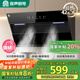 容聲油煙機(jī)家用抽油煙機(jī)22立方大吸力側(cè)吸式吸油煙機(jī)靜音一級能效國家補(bǔ)貼以舊換新CXW-288-Q9