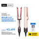 戴森（DYSON）Airstrait HT01 吹風(fēng)直發(fā)器 干發(fā)直發(fā)二合一 利用氣流輕松造型 吹風(fēng)機 直板夾 夾板 禮物 落日玫瑰色