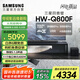 三星（SAMSUNG）HW-Q800F/XZ 杜比全景聲 回音壁 家庭影院 無(wú)線(xiàn)低音炮 藍牙 投影儀游戲電視音響 智能APP操控 
