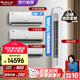 格力（GREE）新能效 自清潔 空調(diào)組合套裝 店鋪柜掛性價比套裝 26云炫+26云佳一級+35云炫X+72云之炫
