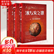 冰與火之歌卷1 權(quán)力的游戲 彩虹紀(jì)念版全套3冊(cè) 喬治馬丁權(quán)力的游戲原著獲獎(jiǎng)小說