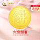 中國黃金（CHINA GOLD）黃金大餅1g克足金畫(huà)大餅金片擺件中秋節生日禮物送女朋友老婆 足金黃金大餅-1g