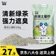 蓓恩綠茶膨潤土貓砂除臭低塵易結團防臭吸附大包裝20斤