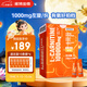 諾特蘭德左旋肉堿100000運動(dòng)健身飲料 左旋十萬(wàn)10萬(wàn)便攜袋裝 橙子味100袋