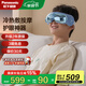 松下（Panasonic）【國家補貼15%】眼部按摩儀器熱敷冷敷眼睛成人青年護眼儀可視化按摩眼罩節(jié)日生日禮物 RAD12空氣藍【冷熱敷護眼儀】