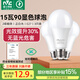 雷士（NVC）LED燈泡球泡e27大螺口大功率光源節(jié)能15瓦正白光3只裝 二級能效