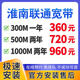 中國電信安徽淮南聯(lián)通移動(dòng)寬帶辦理單融合套餐家庭WIFI上門(mén)安裝 【預約】淮南聯(lián)通寬帶500M 720一年 合肥寬帶辦理預約 官方安裝售后