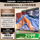 東芝電視55Z500QF 55英寸 Mini LED控光 144Hz 3+128GB 火箭炮音響 4K超清 以舊換新家電國(guó)家補(bǔ)貼