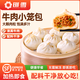 邯雪食品【到手十包】清真牛肉小籠包正宗老面美味速凍早餐半成品早飯包子 50個(gè) 老面小籠包*10袋