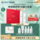 潤(rùn)百顏華熙生物白紗布水乳套裝修護(hù)補(bǔ)水護(hù)膚品七夕情人節(jié)禮物