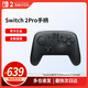 Nintendo Switch Switch手柄Joy-Con手柄 Switch2游戲手柄 周邊配件 游戲電玩 DW12C 港版switch2 pro手柄
