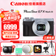 佳能（Canon）g7x2相機 g7x3專(zhuān)業(yè)數碼相機 vlog視頻拍攝網(wǎng)紅美拍家用直播4K便攜V1卡片機口袋照相機 G7X Mark III G7X3 銀色 官方標配【不含內存卡基礎配件 推薦購買(mǎi)套餐