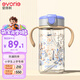 愛得利（evorie）兒童吸管杯 小學生水杯水壺Tritan防摔防漏帶手柄上學專用300ml