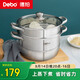 Debo德鉑蒸鍋雙層304不銹鋼湯鍋蒸籠電磁爐通用索菲特28cm