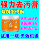椰子油強力去污膏鍋底清潔去燒焦油污清潔拋光神器深層清潔清香型 1瓶裝【強力去油污】