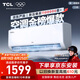 TCL京東聯(lián)名大1.5匹新一級能效真省電SE掛機空調(diào)冷暖變頻KFR-35GW/JD21+B1國家補貼以舊換新