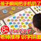 小象跳舞拼圖3-6歲幼兒識字卡片兒童益智玩具4-6歲男女孩啟蒙漢字拼圖