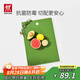 雙立人（ZWILLING）Now TPU砧板抗菌款切菜案板切菜切水果廚房用雙面菜板 青檸色