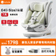 路途樂兒童安全座椅0–12歲全齡i-Size認(rèn)證嬰兒360度途躍pro粽野綠-智能