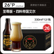 黑貍精釀官方正品【四料】帝國艾爾高度烈性原漿啤酒 修道院風(fēng)格 26度 四料帝國艾爾 330ml*12