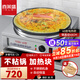 喜萊盛煎餅機(jī)商用煎餅果子鍋燃?xì)饧灏鼱t擺攤電餅檔山東雜糧鏊子雞蛋灌餅面糊手抓餅醬香餅機(jī) 鍋直徑45CM丨升級(jí)機(jī)械款＋不粘鍋丨45型電熱款