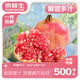 京鮮生 會(huì )理突尼斯軟籽石榴 超大果5斤單果500g 生鮮水果 源頭直發(fā)
