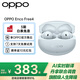 OPPO Enco Free 4 旗艦級人聲降噪 丹拿聯(lián)合調音 Ai實(shí)時(shí)翻譯 無(wú)線(xiàn)藍牙耳機 通用蘋(píng)果華為小米手機 水漾藍