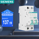 西門子（SIEMENS）空氣開關(guān) 漏電保護(hù)器1P+N 25A帶漏保5SU93561CR25