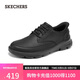 斯凱奇（Skechers）閃穿男鞋足弓支撐商務(wù)休閑鞋一腳蹬腳寬腳皮鞋205517